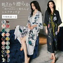 バスローブ レディース 薄手 シルクタッチ ガウン 夏用 ママ 部屋着 ルームウェア ロング ガウン 単品 ナイトガウン レース サテン浴衣 和服 レディース 浴衣式 軽量 膝上 ロングローブ 女性用 サテン着物ドレスガウンラウンジウェア 敬老の日