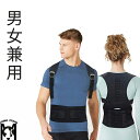 背筋矯正ベルト 猫背矯正ベルト 姿勢矯正器 通気性 快適性 子供 大人 座り姿勢矯正 肩こり 送料無料