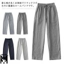 パジャマパンツ メンズ ルームウェア 綿100% ルームパンツ ウエストゴム パジャマ下だけ 部屋着 長パンツ パジャマズボン オールシーズン リラックス お出...