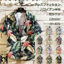 アロハシャツ メンズ 男性 半袖シャツ 開襟シャツ 夏服 お兄系 柄シャツ 総柄 花柄シャツ カジュアルシャツ トップス シャツ ハワイ風 海 ピーチ キャンプ...