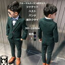 キッズフォーマルスーツ フォーマルスーツ ボーイズスーツ スーツ セットアップ 4点セット ジャケット ベスト パンツ 蝶ネクタイ 純色 無地 ピッタリ 90-160 男の子 子供服 誕生日 入園式 卒園式 結婚式 入学式 結婚式 お葬式