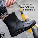 レインブーツ 完全防水 防水 メンズ レディース 男女兼用 レイン ブーツ ショートブーツ ワークブーツ レインシューズ 滑らない 雨 雪 長靴 軽量 無地 梅...