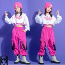 【送料無料】キッズ ダンス衣装 ヒップホップ HIPHOP 子供 ピンク ホワイト トップス 長袖 ロングパンツ セットアップ 女の子 JAZZ DANCE ジ...