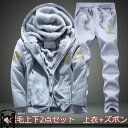 【二点セット】 裏起毛ありコートセット セットアップ コート メンズ 男性 超大きいサイズ 4XL 長袖 上下セット ロングパンツ 温かい 冬 秋 冬服 裏起毛...
