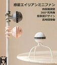 UFOベイビーファン ミニファン 扇風機 ファン オートシェイク ブレードレスファン 多機能 安全 ベイビーカー 乳母車 USB 3600mAh ホワイト ピンク コードレス 大容量 クラゲデザイン 水母 長時間稼働時間 手持ち 挟む 卓上 指保護 四段階調整 送料無料