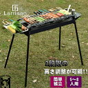 【送料無料】バーベキューコンロ 6点セット 組立不要 折りたたみ式 バーベキューグリル ステンレス 軽量 BBQ 77cm 焼肉 BBQグリル アウトドア セッ...