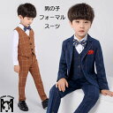 【送料無料】子供スーツ キッズフォーマル 5点セット/6点セット 男の子 韓国子供服 チェク柄 ブレザー+ベスト+ズボン+蝶ネクタイ+シャツ+コサージュ 紳士服...