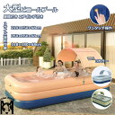 プール 大型 1-5人用 家庭用プール ビニールプール PVCプール 210×150×68cm 水遊び 屋根付き 夏 ビッグサイズ 子供大人 エアポンプ 避暑 ...