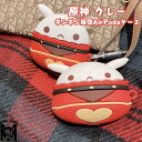 原神AirPodsケース クレー ボンボン爆弾 ウサギ エアポッズ 1/2 プロ pro 3 コスプレ コスプレグッズ 原神グッズ 原神周辺 誕生日 プレゼント ギフト かわいい おしゃれ 可愛い ケース イヤホンケース ゲーム周辺グッズ