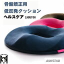 【 送料無料】低反発円座健康クッション 姿勢矯正 骨盤矯正 腰痛対策 痔痛対策 男性用/女性用 各種カラー&生地有り父の日ギフト