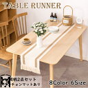 【送料無料】テーブルランナー ランチョンマット おしゃれ かわいい 北欧 長方形 フリンジ テーブルセンター 綿麻 ボーダー柄 縞 テーブルマット シンプル モ...