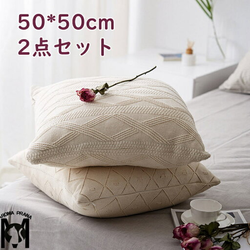 【同色2枚セット】綿クッションカバー クッション ソファー用カバー 50×50cm コットン リネン 無地 純色 ソファー用 ベッド用 北欧風 タッセル シンプル 背もたれ 抱き枕 気持ちいい 洗える 二枚入り 替えカバー 新生活 オールシーズン インテリア ギフト プレゼント 【同色2枚セット】綿クッションカバー クッション ソファー用カバー 50×50cm コットン リネン 無地 純色 ソファー用 ベッド用 北欧風 タッセル シンプル 背もたれ 抱き枕 気持ちいい 洗える 二枚入り 替えカバー 新生活 オールシーズン インテリア ギフト プレゼント