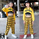 ジャズダンス 衣装 キッズ チェック パンツ 黄色 タンクトップ ガールズ ヒップホップ 舞台衣装 発表会衣装 パーカー 長袖 練習着 レギンス JAZZ イベ...
