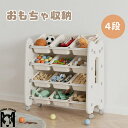 おもちゃ収納 4段 大容量 幅76 収納棚 収納ラック 子供部屋 可愛い 収納ボックス 大容量 かわいい おもちゃ箱 おしゃれ こども キッズ 女の子 男の子 ...