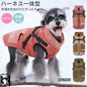犬 服 犬の服 ジャンパー ジャケット コート ハーネス一体型 防寒 ドッグウェア S M L XL 2XL 3XLサイズ ジャケット ペット用 小型犬 中型犬...