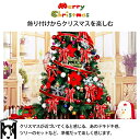 短納期、翌日発送クリスマスツリー リボン 星 プレゼント180cm オーナメントセット LED ライト付 クリスマスツリー クリスマス ツリー セット LEDラ...