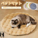 ペット マット ペットベッド 猫 ふわふわ もこもこ ベッド 犬ベッド ペット毛布 ペット布団 ペットマット 丸洗い 柔らかい あったか ペット用品 マット 猫...
