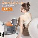 ダイエットベルト シェイプアップベルト ウエストシェイパー メンズ レディース お腹やせ 男女兼用 サウナベルト 加圧ベルト 発汗ベルト ダイエット ベルト 加...