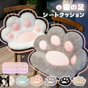 肉球クッション 猫 肉球 クッション 椅子クッション 座布団 シートクッション ボックス クッション 洗える チェアパッド フロアクッション ダイニングチェアー リビングルーム ベッドルーム 寝室 オールシーズン かわいい 人気 部屋飾り インテリア(3)