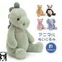 ぬいぐるみ アニマル 動物 ファーストトイ ふわふわ ベビー キッズ ヌイグルミ おもちゃ 恐竜 ダイナソー クマ パンダ ブタ ゾウ 贈り物 ギフト 出産祝い...