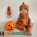 ハロウィン 衣装 ベビー コスプレ かぼちゃ ロンパース 赤ちゃん ベビー服 子供 コスチューム 仮装 着ぐるみ 帽子セット 2点セット カバーオール 男の子 女の子 可愛い オレンジ ノースリーブ 変身 出産祝い プレゼント イベント