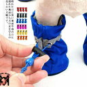 犬靴 犬用ソックス ドッグシューズ 靴下 ブーツ 雨靴 犬用 小型犬 中型犬 猫 防水 滑り止め ソフト 肉球保護 滑らない 足パット 柔らかい ペット用 犬用...
