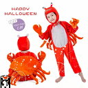 ハロウィン 衣装 子供 かに コスチューム 女の子 男の子 パーティー ハロウィーン キッズ 仮装 着ぐるみ イベント ハロウィーン こども 可愛い Hallo...