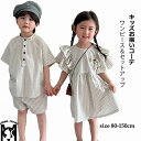 キッズ服 女の子 ワンピース 男の子 セットアップ シャツ+パンツ 2点セット お揃いコーデ ストライプ柄 子供服 ベビー服 夏服 カジュアル 誕生日プレゼント...