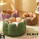 ペットベッド 冬 猫犬用ベッド ペットハウス 丸型 花型 サボテン 保温 ふわふわ 洗える クーション ペットベッド もこもこ 猫ベッド 犬ベッド 小型犬 滑り止め 寒さ対策 ペット用品 クッション お花 ペットクッション おしゃれ 可愛い 暖かい 四季