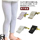 【2枚セット】吸汗排湿 キッズレギンス 女の子 夏用 レギンス リブ スパッツ レギンスパンツ シンプル 無地 ボトムス リブ編み ひんやり 涼しい 子供服 蚊...