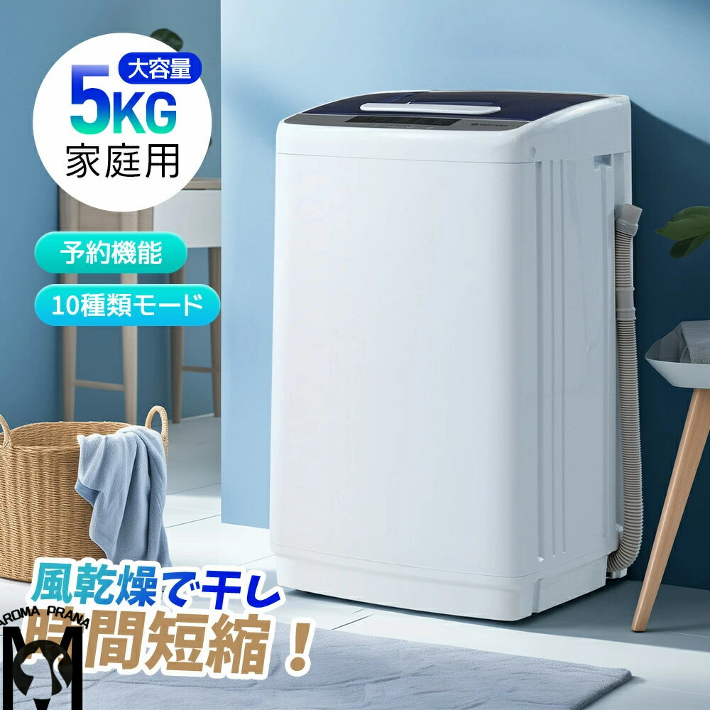 楽天市場】洗濯機設置無料 5kgの通販 楽天市場】洗濯機設置無料 5kgの通販