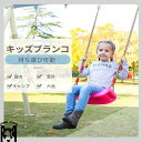 どこでもブランコ キッズブランコ 子供用 室内遊具 屋外遊具 持ち運び可能