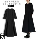 ワンピース 5分袖 ブラック レディース フォーマル 大人 クルーネック 春秋 夏 着・せ 膝下 マキシ丈 ロングワンピース 大きいサイズ 上品 結婚式 パーテ...