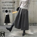 ワイドパンツ ガウチョパンツ レディース 秋冬 パンツ ウール調 ウエストゴム ポケット スカーチョ ワイド ゆったり ボトムス ズボン ウールパンツ フェイクウール 体型カバー 厚手 暖かい カジュアル 下着 大人 秋 冬 低身長 落ち感