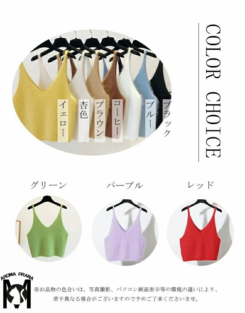 シャギー ベスト レディース 秋 冬 Vネック ニット ビスチェ トップス ニットベスト ショート丈 シャギーニット キャミソール ジレ ベスト シャギーベスト Vネックベスト プルオーバー 秋冬 無地 ゆったり ノースリーブ レイヤード