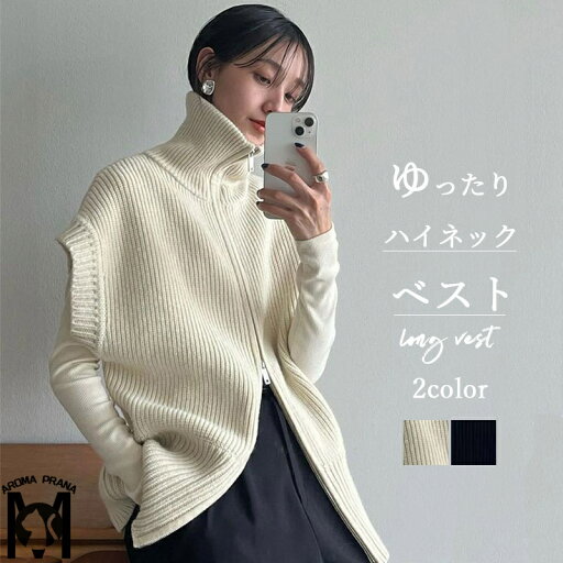ニット ベスト レディース ベスト ジレ 秋冬 ハイネック セーター ノースリーブ ニットトップス カーディガン トップス ロングベスト アウター 羽織り 上着 ダブル ファスナー 前開き 防寒 アウトドア 重ね着 無地 秋 冬 ニット ベスト レディース ベスト ジレ 秋冬 ハイネック セーター ノースリーブ ニットトップス カーディガン トップス ロングベスト アウター 羽織り 上着 ダブル ファスナー 前開き 防寒 アウトドア 重ね着 無地 秋 冬