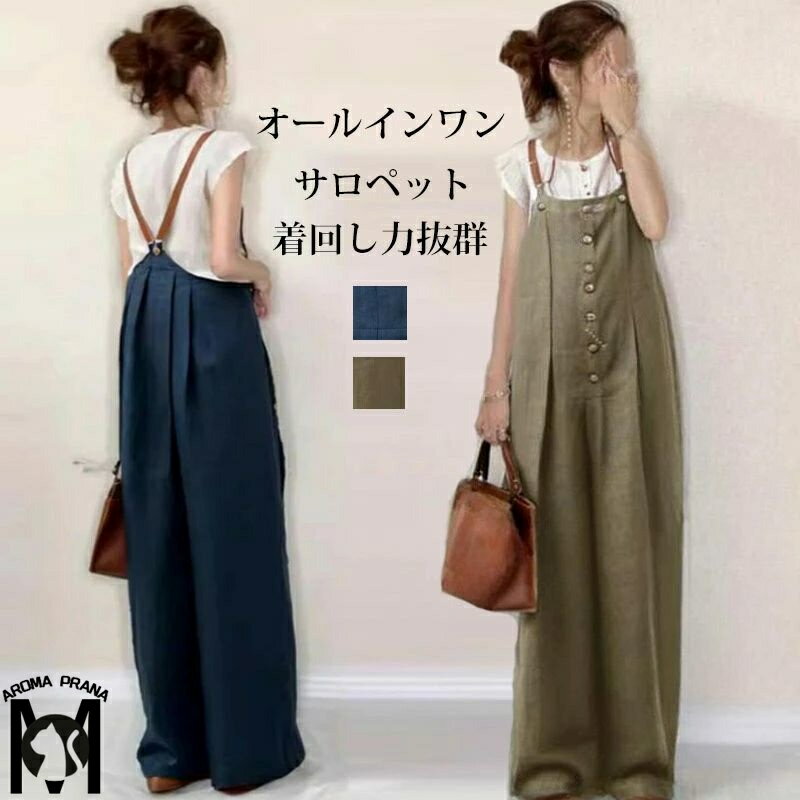 サロペット パンツ レディース オールインワン ワイド 春 夏 秋 キャミサロペット ノースリーブ 重ね着 大きいサイズ サロペ ワイドパンツ ボトムス 体型カバー ゆったり レイヤード ロングパンツ オーバーオール 普段着 細見え 女性 美シルエット 調整可能 30代 40代