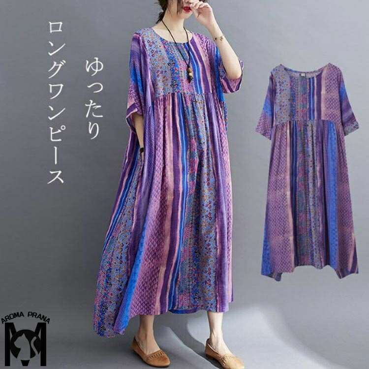ロングワンピース 夏 半袖 マキシワンピース エスニックワンピース コットンリネン 花柄 リゾートワンピース ワンピ 五分袖 半袖ワンピース 大きいサイズ カジュアル ゆったり 体型カバー ロングワンピ フレアワンピース 部屋着