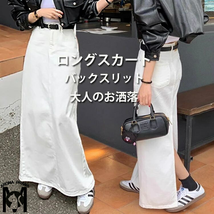 ロングスカート タイト ナロースカート デニム スリット スカート レディース ロング タイトスカート ボトムス ナロース バックスリット ストレート ハイウエスト 美シルエット オフィス オフィスカジュアル デニムスカート 上品 大人 春 夏