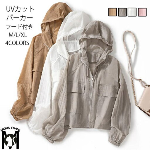UVカット パーカー フード付き レディース カーディガン 春 夏 長袖 ショート丈 ポケット付き ラッシュガード 薄手 体型カバー ゆったり ジップアップパーカー 日焼け防止 冷房対策 長袖パーカー 羽織り トップス 通勤 夏用 UVカット パーカー フード付き レディース カーディガン 春 夏 長袖 ショート丈 ポケット付き ラッシュガード 薄手 体型カバー ゆったり ジップアップパーカー 日焼け防止 冷房対策 長袖パーカー 羽織り トップス 通勤 夏用