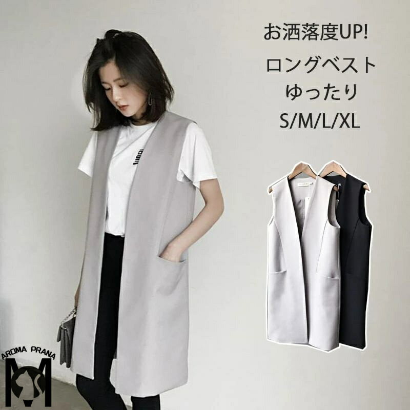 ベスト ロングベスト レディース 春 夏 ジレ ノースリーブ ロングジレ トレンチベスト 無地 ジレンチ トップス レディース ジレ 春 秋 大きいサイズ ゆったり 大人 OL 通勤 20代 30代 40代