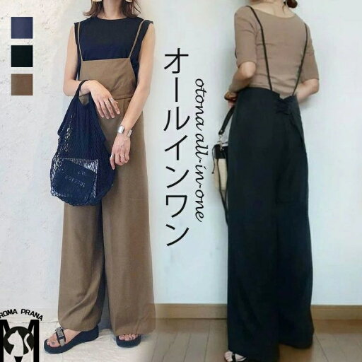 サロペット パンツ レディース 夏 オールインワン ワイド 春 キャミサロペット 涼しい 薄手 ノースリーブ 重ね着 大きいサイズ サロペ ワイドパンツ ボトムス 体型カバー レイヤード キャミソール オーバーオール 普段着 細見え サロペット パンツ レディース 夏 オールインワン ワイド 春 キャミサロペット 涼しい 薄手 ノースリーブ 重ね着 大きいサイズ サロペ ワイドパンツ ボトムス 体型カバー レイヤード キャミソール オーバーオール 普段着 細見え
