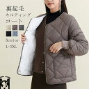 キルティングコート 中綿 レディース コート 中綿コート 裏起毛 暖かい ショート丈 冬 キルティング 裏ボア ショートコート 無地 軽量 ジャケット 防寒 防寒コート ゆったり アウター カジュアル風 ノーカラー 通学 通勤 大人