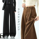ラシャ ロングパンツ レディース パンツ 冬 ロング ワイドパンツ テーパードパンツ スウェットパンツ パンツ タック入り ハイウェスト ウェストゴム ボトムス ジョガーパンツ ゆったり 厚手 体型カバー 秋冬 無地 暖かい 通勤 通学 OL 大人 きれいめ 20代 30代 40代 50代