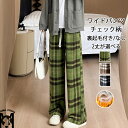 ワイドパンツ チェック柄 レディース 秋冬 ストレートパンツ 裏起毛 ワイド パンツ ウール調 ロング ウェストゴム リボン ハイウエスト チェックパンツ ポケット付き 高身長 低身長 ロングパンツ 暖かい 防寒 イージーパンツ 体型カバー ボトムス 通勤 オフィス 下着 大人