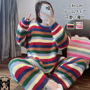 パジャマ レディース ルームウェア 冬 上下セット もこもこ セットアップ 長袖 クルーネック ボーダー柄 可愛い 長袖 部屋着 寝巻 暖かい あったか リラックス モコモコ プルオーバー トップス パンツ ロングパンツ 2点セット ナイトウェア 防寒 厚手 冬物 送料無料(4)