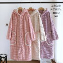 ネグリジェ もこもこ パジャマ レディース ロングワンピース ふわもこ ルームウェア 冬 長袖 ワンピース フード付き ポケット 部屋着 裏起毛 前開き 大人用...