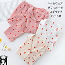 ルームウェア レディース ナイトウェア パジャマ パンツ 上下セット 綿 コットン ダブルガーゼ おしゃれ 可愛い 前開き 長袖 トップス 長袖シャツ ロングパンツ セットアップ 女の子 春秋 シンプル ハート柄 キュート 寝間着 部屋着 大きいサイズ 女性用 着心地 柔らかい