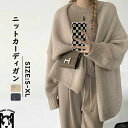 ニットカーディガン レディース カーディガン ニット セーター 秋冬 アウター 羽織 冬 リブニット ショート丈 無地 長袖 コーディガン 体型カバー 大きいサイズ 秋冬 ゆったり あったか ノーカラー 柔らかい 冬 可愛い 重ね着 送料無料