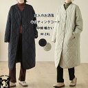 キルティングコート ロングコート ロング レディース コート アウター キルティングジャケット 中綿 秋冬 大きいサイズ ノーカラー キルティング 防寒 ジャケット 中綿コート 防寒コート ゆったり ノーカラージャケット 無地 ポケット付 あったか 暖かい 20代 30代 40代 50代